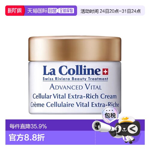 欧洲直邮La Colline科丽妍保湿紧致亢皱面霜30ml 丰沛版新款正品