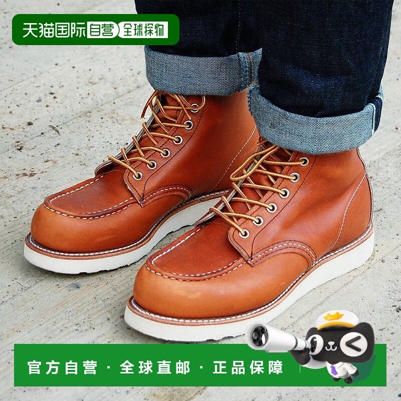 香港直邮Red Wing 红翼 Classic Moc户外经典莫克趾高帮工装靴
