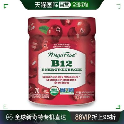 加拿大直邮MegaFood B12 能量 - 蔓越莓（70 粒软糖）