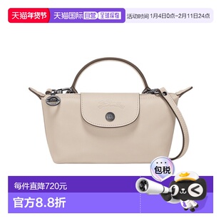 自营1h可退 欧洲直邮Longchamp珑骧Le Pliage Xtra女士纸白色小牛