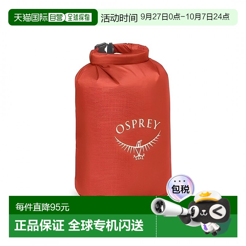 香港直邮美国 Osprey Ultralight Dry Sack 6L (S24)防潮袋