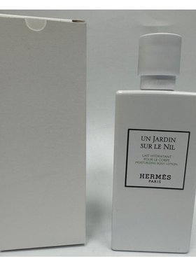 香港直邮Hermès爱马仕尼罗河滋养身体乳轻盈嫩肤柔软保湿200ml