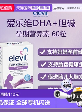 澳大利亚直邮Elevit DHA  Choline 60 Capsules爱乐维孕期营养素