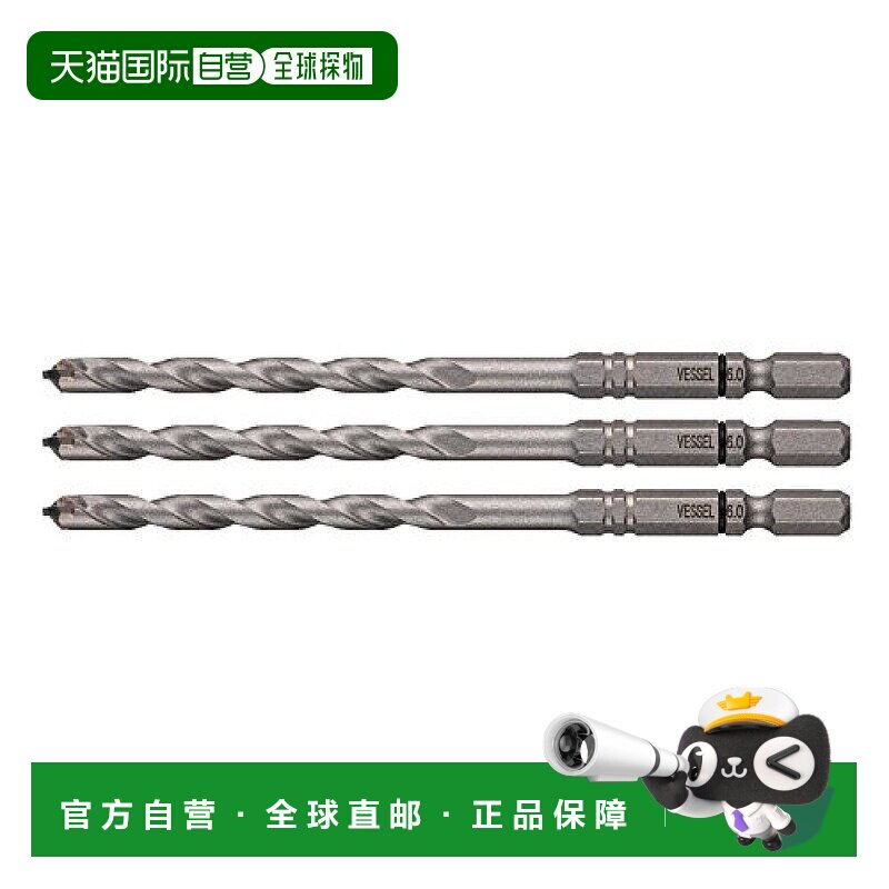 【日本直邮】威威vessel 瓷砖钻嘴钻头尖头φ6.0mm三件套 APD3S-6