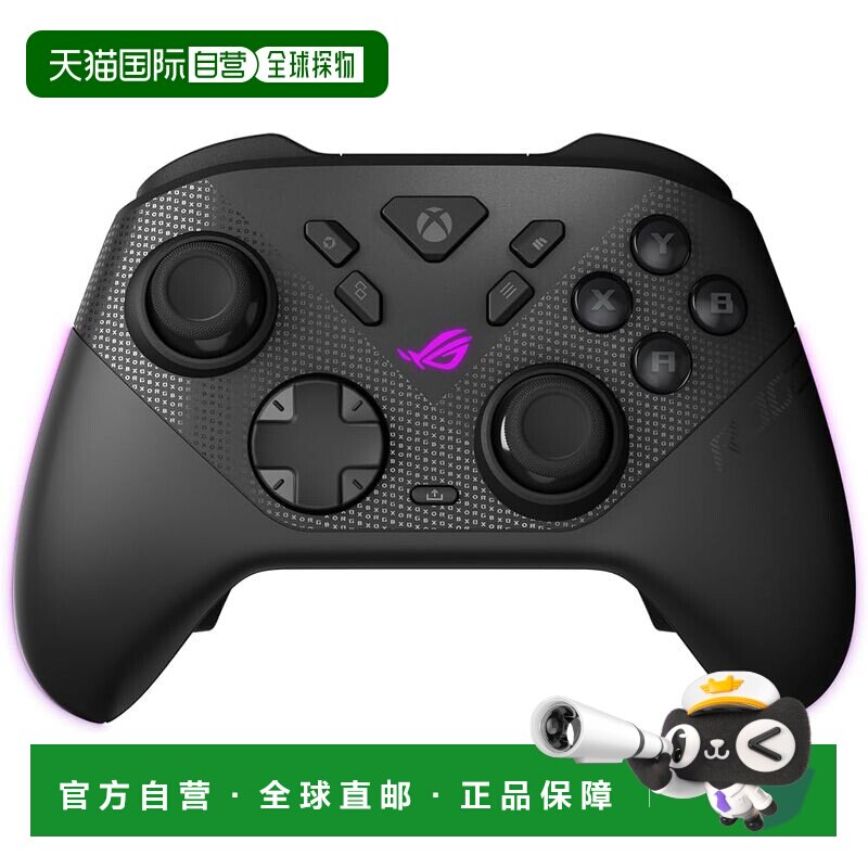 日本直邮华硕 ROG Raikiri II Xbox无线手柄 TMR摇杆