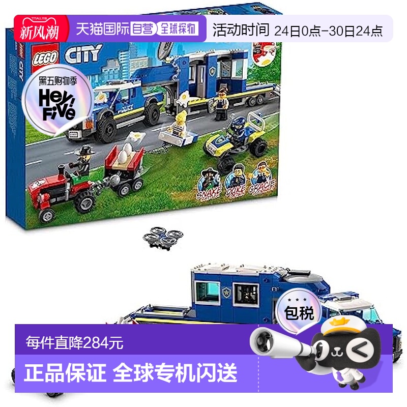 【日本直邮】Lego乐高 积木套装 城市 警车指挥中心 逃脱篇60315