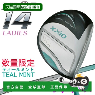 日本直邮Dunlop XXIO ZEXIO FOURTEEN 女士球道木 蓝绿色薄荷 202
