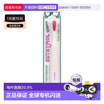 韩国直邮EUTHYMOL L WHITENING TOOTHBRUSH 1EA正品