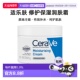 霜正品 CeraVe适乐肤 甘油 340g 罐补水凡士林保湿 修护保湿 润肤霜