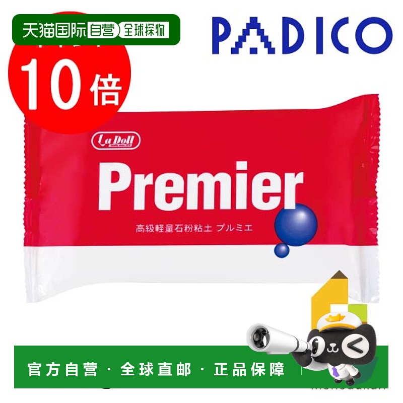 日本直邮PADICO 高级轻质石粉粘土 Premier 300g