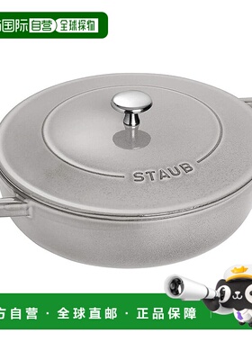 【日本直邮】staub 双手把珐琅铸铁锅2cm/大浅型/IH炉适用/灰色