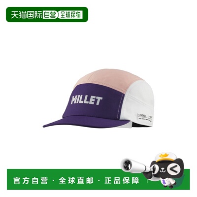 自营欧洲直邮Millet Intense男士紫色/香草色聚酯纤维帽子跑步帽
