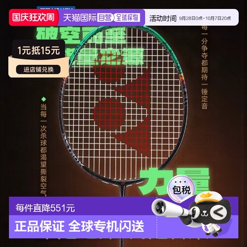 日本直邮YONEX天斧99PRO尤尼克斯3AX99-P羽毛球拍碳素纤维进攻型