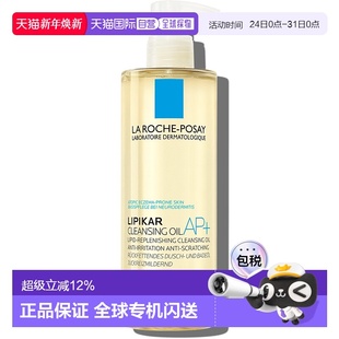 Roche 400ml正品 Posay 莹润修护沐浴油 理肤泉AP 香港直邮La