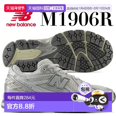 日本直邮NEW BALANCE 复古跑步鞋U1906RGC 灰质雨云银金属色 u190