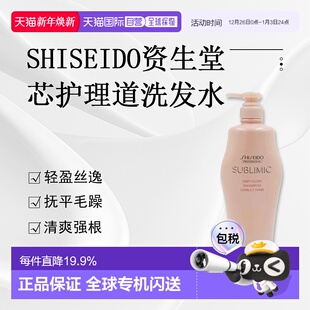 日本直邮资生堂洗发水洗发露1000ml效期至26年8月正品 临期