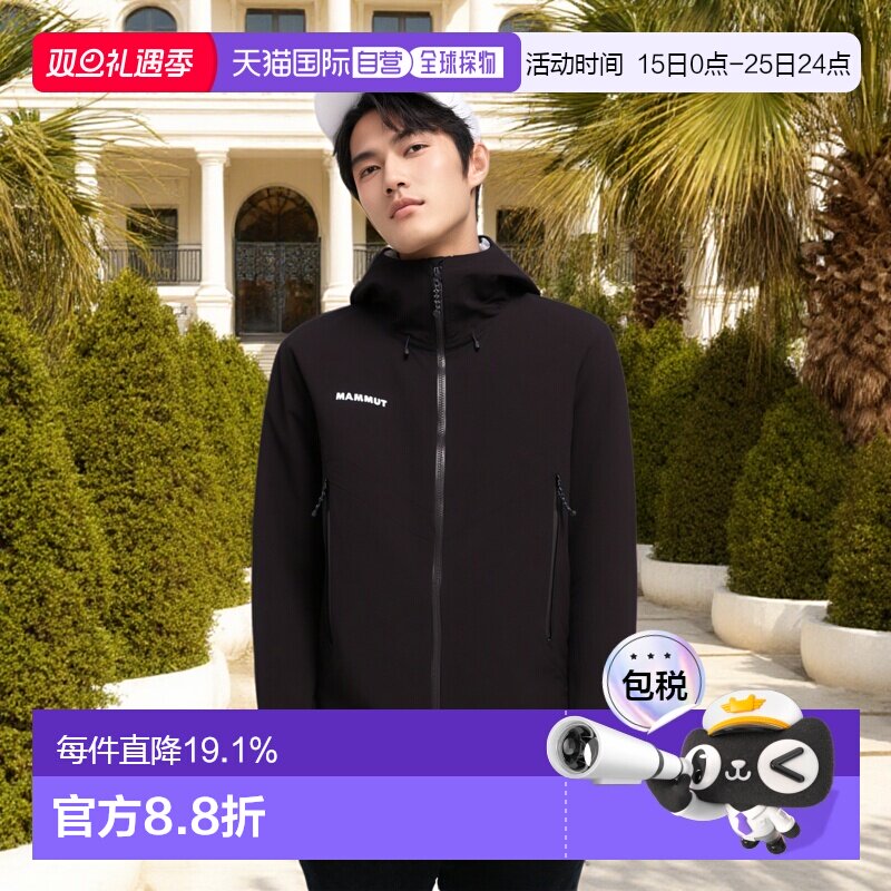 香港直邮MAMMUT猛犸象CraterIV山系硬壳男士冲锋衣新款简约时尚