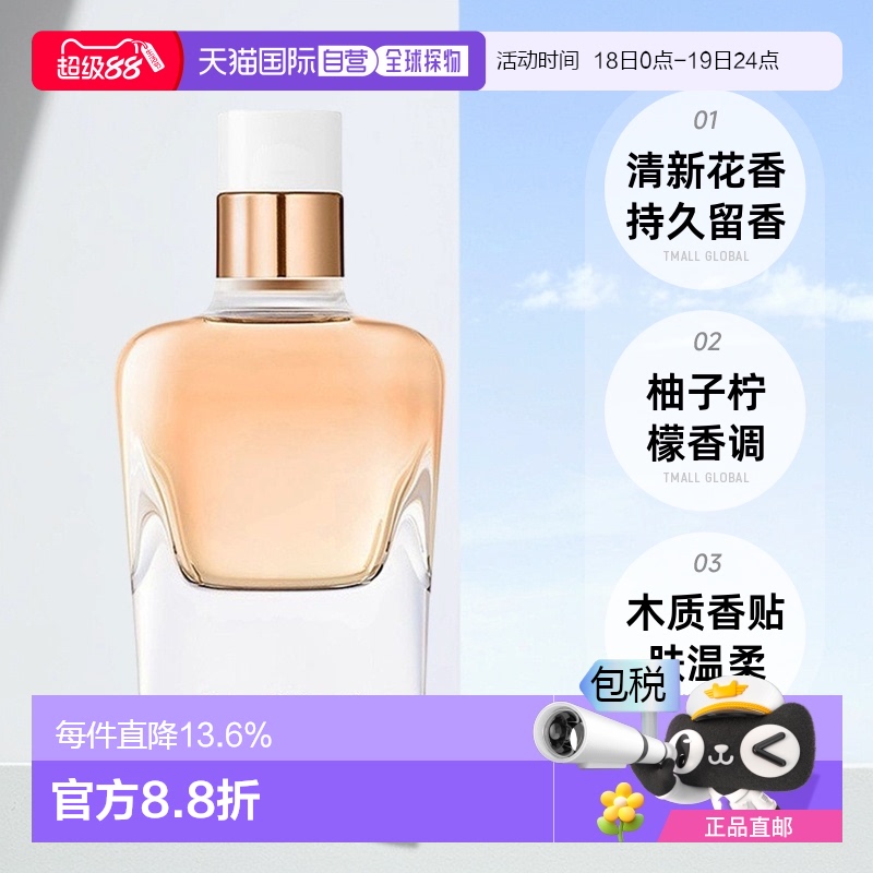 欧洲直邮Hermes爱马仕之光女士浓香水花香调香调留香持久30-85ml