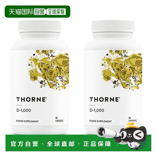 欧洲直邮Thorne悦恩维生素D补剂1000 IU助益骨骼肌肉舒缓压力胶囊