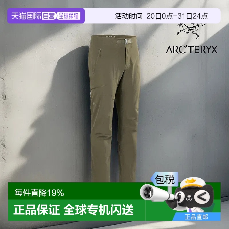 1h可退 加拿大直邮始祖鸟Gamma SL Pant男士新款轻量户外休闲长裤