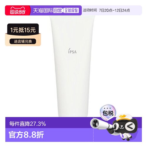 香港直邮IPSA茵芙莎舒缓洁面125g-清爽正品保湿温和