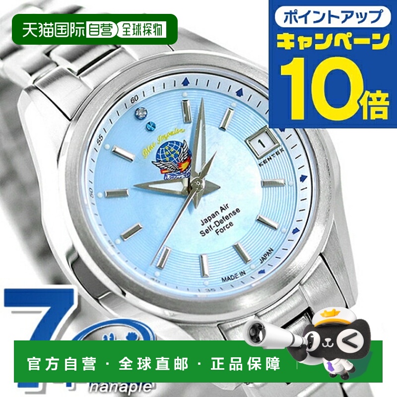日本直邮Kentex JSDF 蓝色脉冲 钻石 女士手表 S789L-05 Kentex B