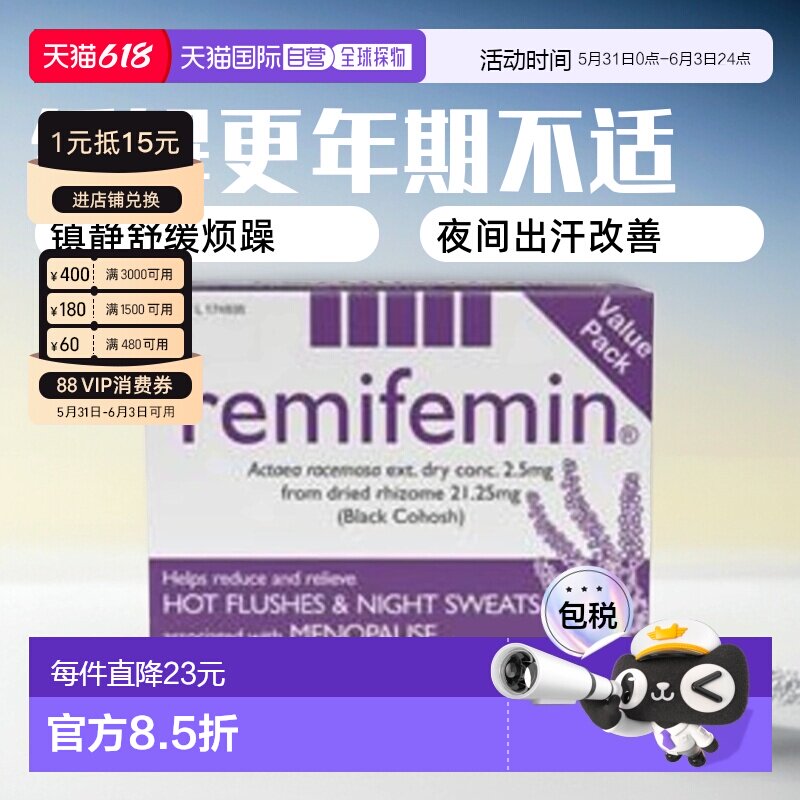 澳大利亚直邮Remifemin更年期安神缓解片镇静舒缓烦躁焦虑200粒
