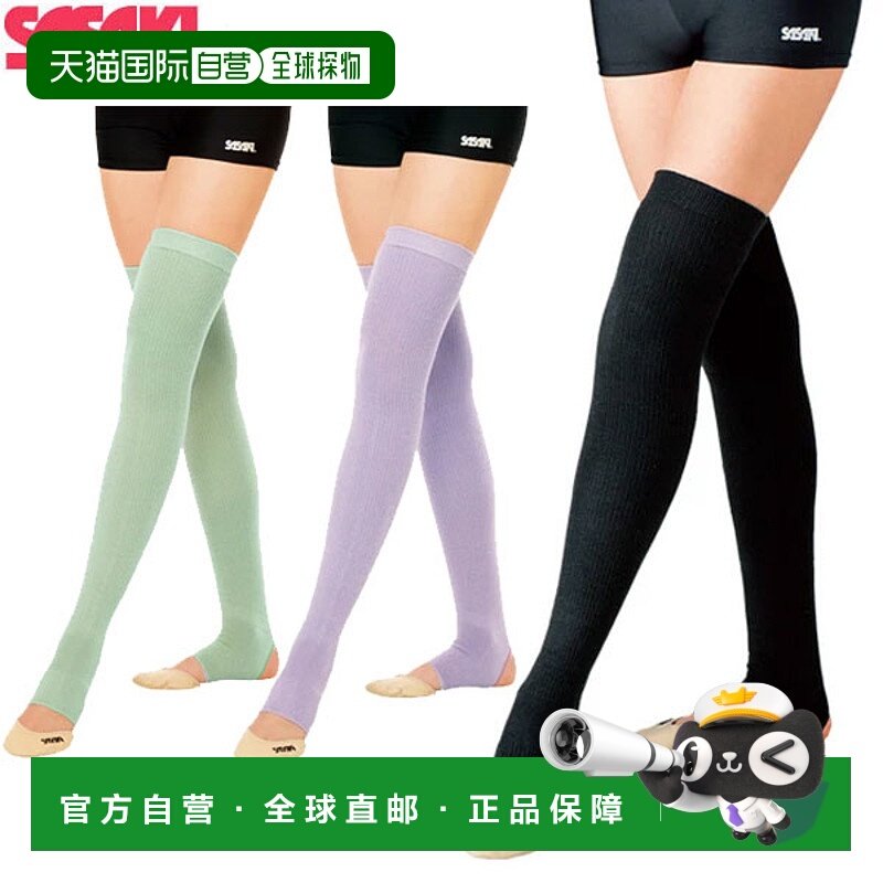日本直邮SASAKI体育 艺术体操服 过膝护腿 腿挂式 T-130新款,运动/瑜伽/健身/球迷用品,运动护膝/髌骨带,淘宝优惠券,粉丝福利购,淘宝优惠卷