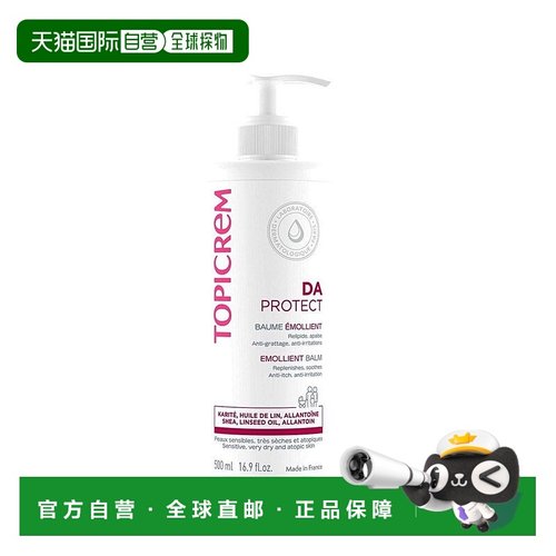 欧洲直邮Topicrem特碧润DA身体乳润肤膏500ml 保湿修护干痒红全身