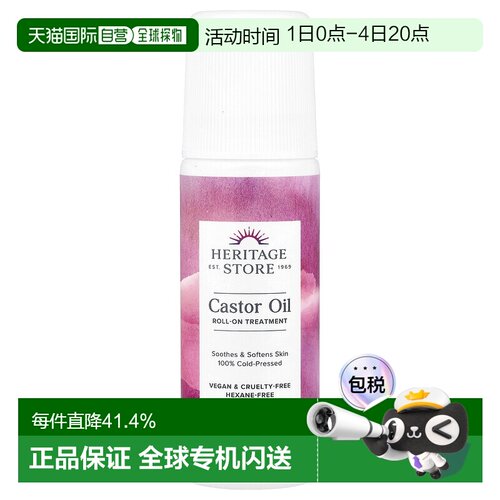 香港直邮Heritage Store蓖麻油滚珠舒缓软化肌肤冷榨89ml正品
