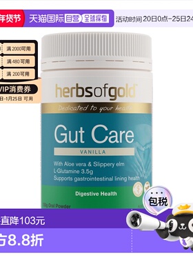澳大利亚直邮NEW-Herbs of Gold Gut Care 150g和丽康肠胃养胃粉1