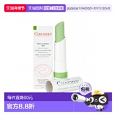 欧洲直邮Avene雅漾遮瑕笔3.5G焕彩 绿色