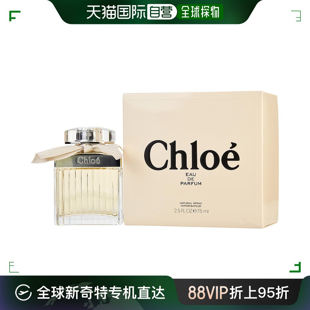 美国直邮chloe chloe 蔻依 同名女士香水 肉丝带 edp 75ml