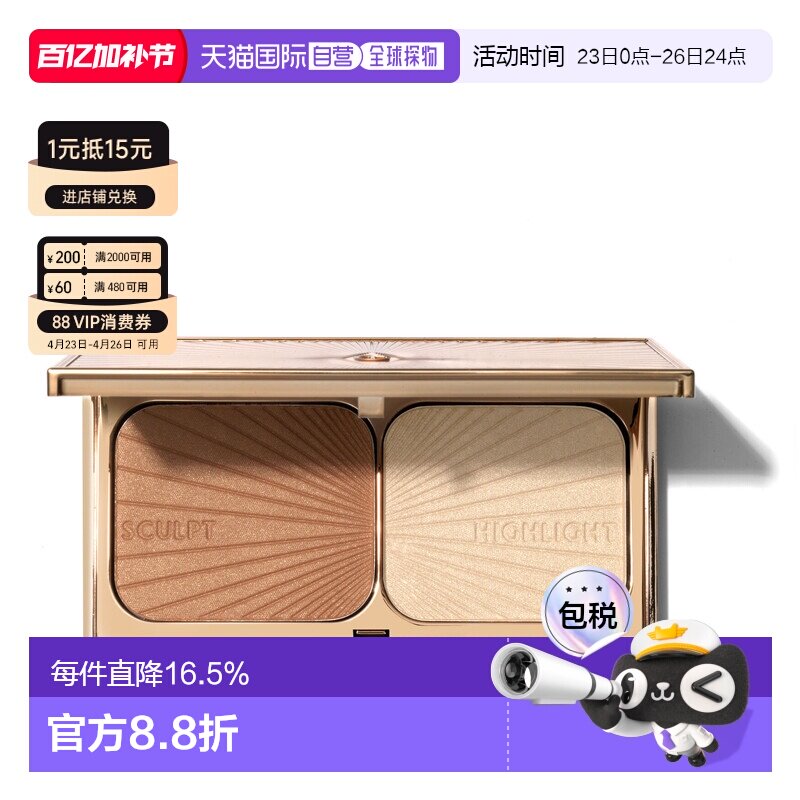 香港直邮CT夏洛特星影修容高光盘 22.5g #Light-Medium正品提亮