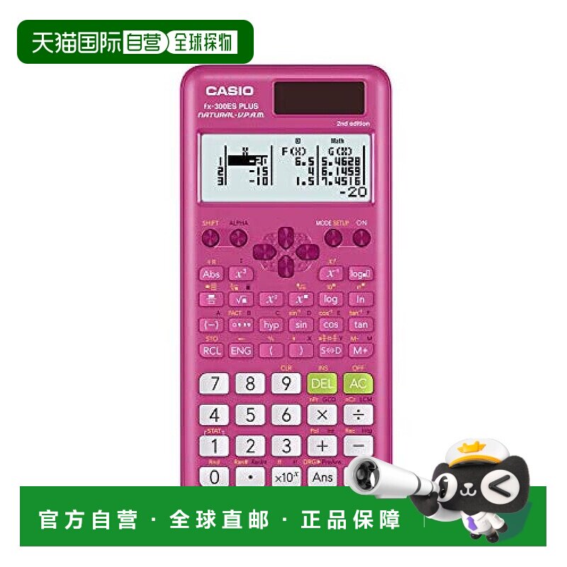 【日本直邮】Casio卡西欧科学计算用计算机 fx-300ESPLS2-PK粉色