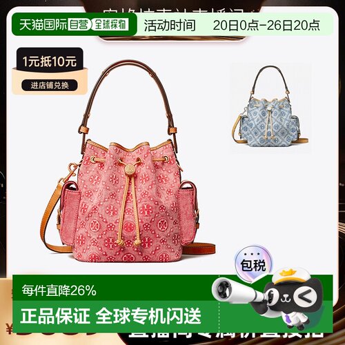 【蜜蜂惊喜社】TORY BURCH T Monogram T 字母 桶形包 棉质牛仔布