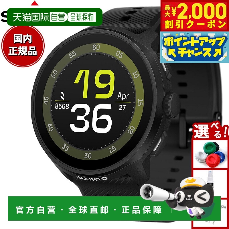 日本直邮Suunto RUN ALL BLACK 智能手表男女通用硅胶表带SS05127