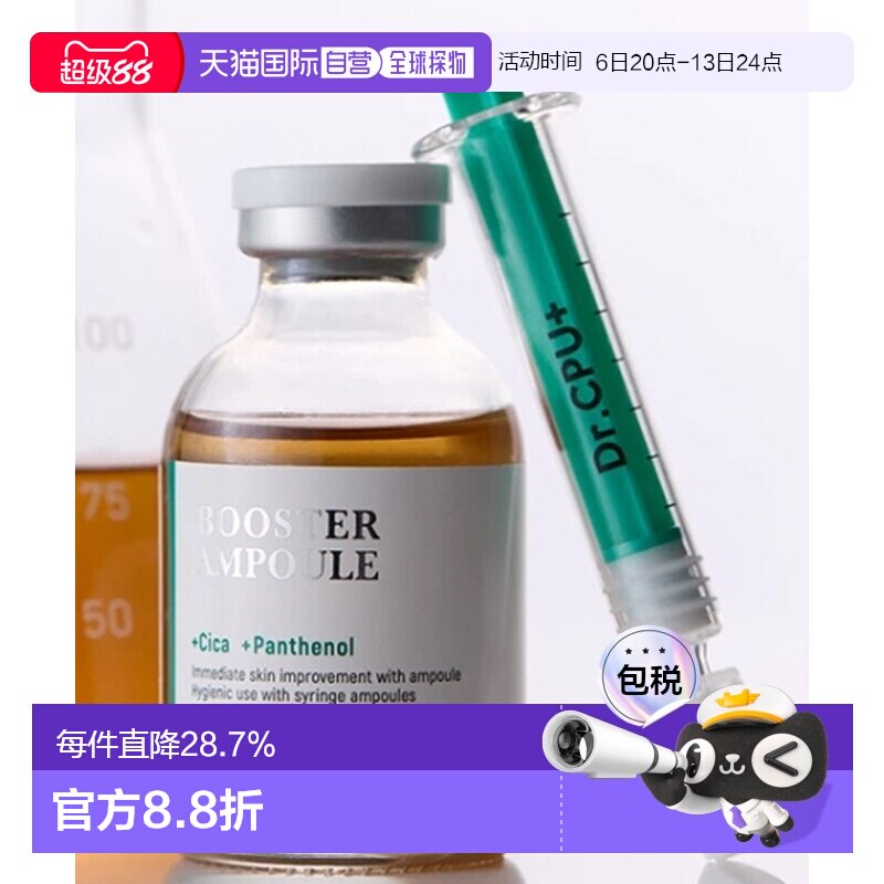 韩国直邮OLIVE YOUNG专享 Dr.CPU 积雪草泛醇精华 30ml正品