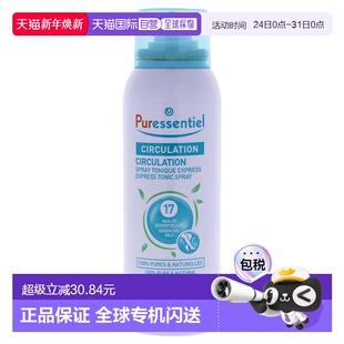美国直邮Puressentiel璞医香循环喷雾男女通用喷雾 100ml正品