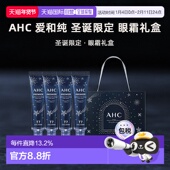 4支正品 韩国直邮AHC 眼霜礼盒4只装 40ml 爱和纯 圣诞限定