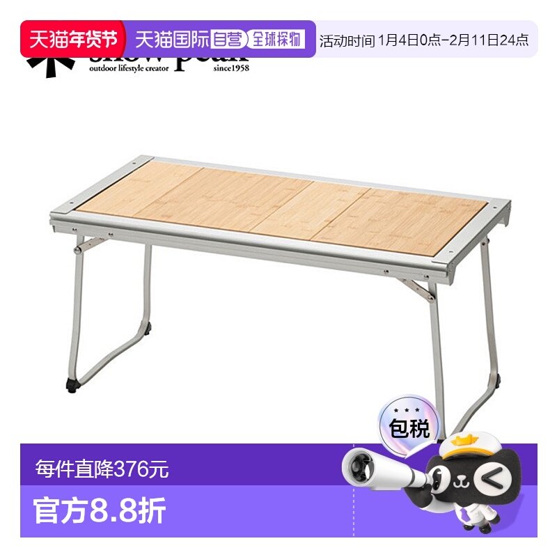 日本直邮Snow Peak Entry IGT Snow Peak CK-080 家具桌 折叠桌,户外/登山/野营/旅行用品,户外桌子,淘宝优惠券,粉丝福利购,淘宝优惠卷