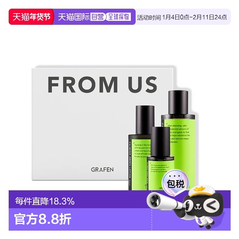GRAFEN 哥乐氛男士补水保湿乳150ml+水180ml+精华50ml正品套装,美容护肤/美体/精油,面部护理套装,淘宝优惠券,粉丝福利购,淘宝优惠卷