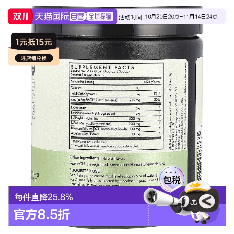 香港直发Terra Origin健康肠胃片增强机体抵抗健康易吸收247g