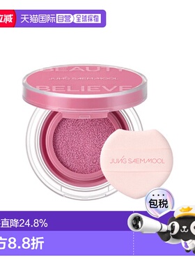 韩国直邮郑瑄茉 JUNG SAEM MOOL 彩妆师气垫腮红 #Blooming Pansy
