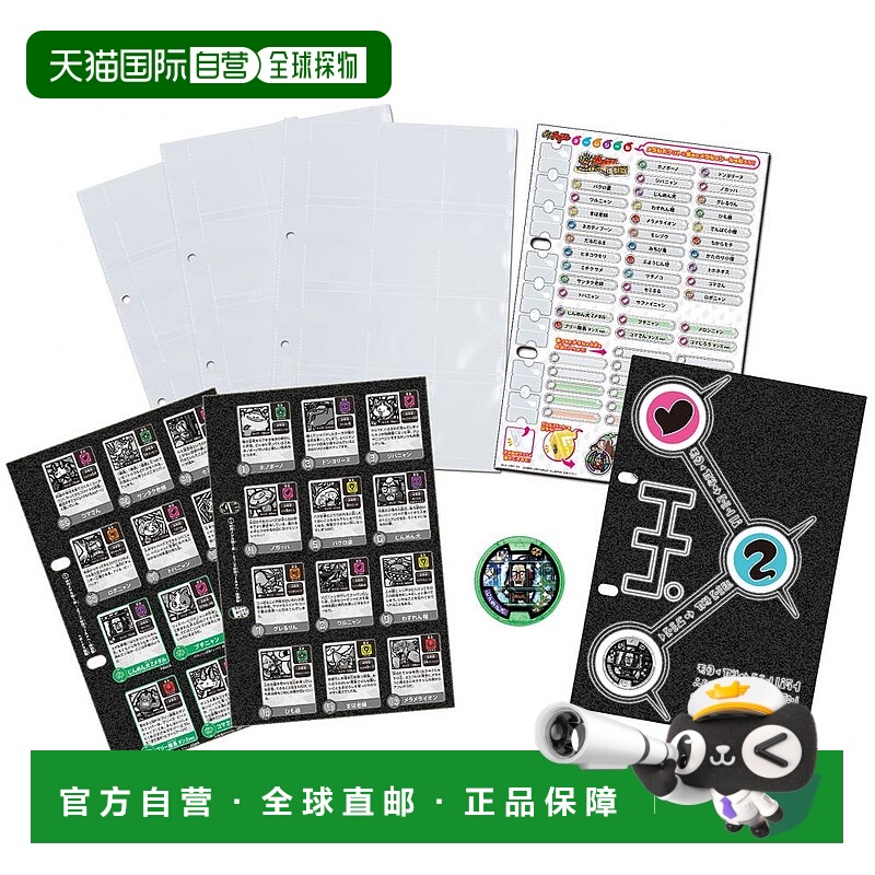 【日本直邮】玩具 妖怪手表 妖怪格拉波拉斯 复刻! 第1章解说数据