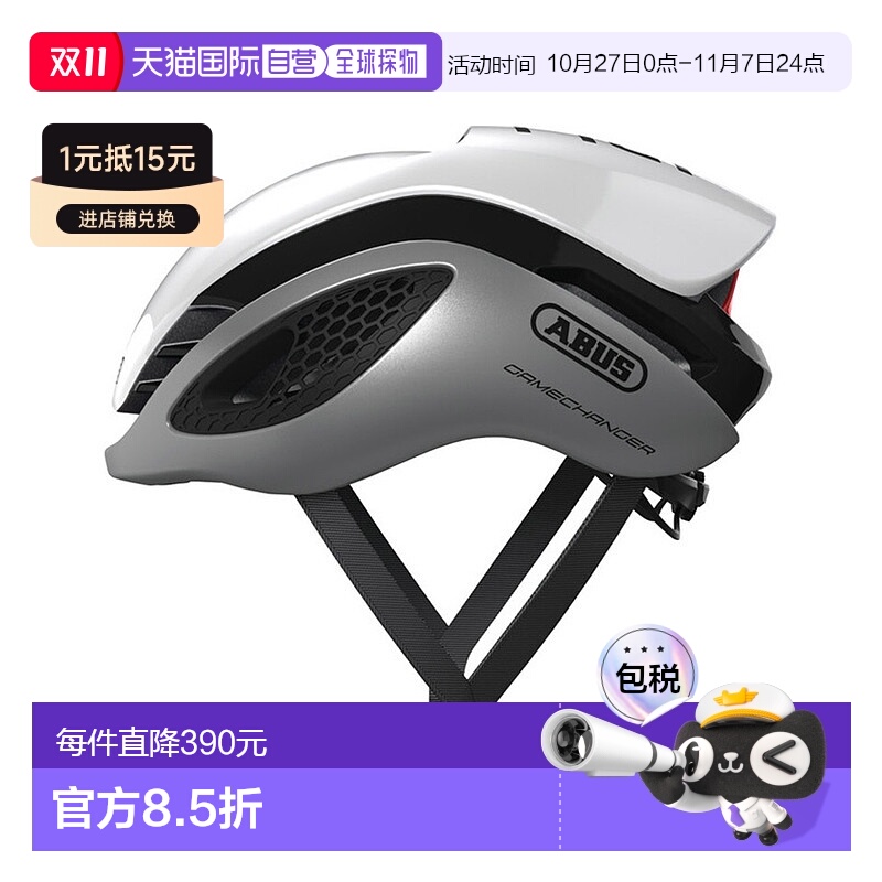 欧洲直邮德国ABUS GameChanger系列骑行头盔自行车头盔 银白色