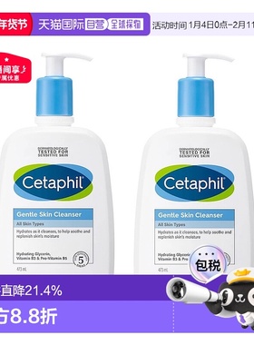 韩国直邮Cetaphil丝塔芙洁面乳473ml*2瓶弱酸性温和清洁补水正品