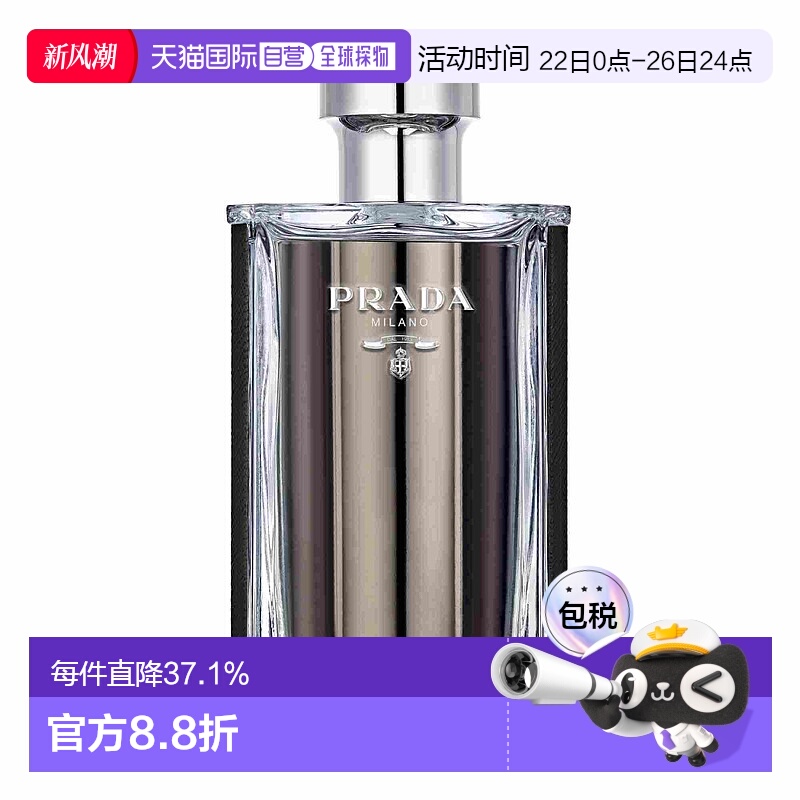欧洲直邮Prada普拉达绅士男士淡香水EDT清新淡雅50/100/150ml正品