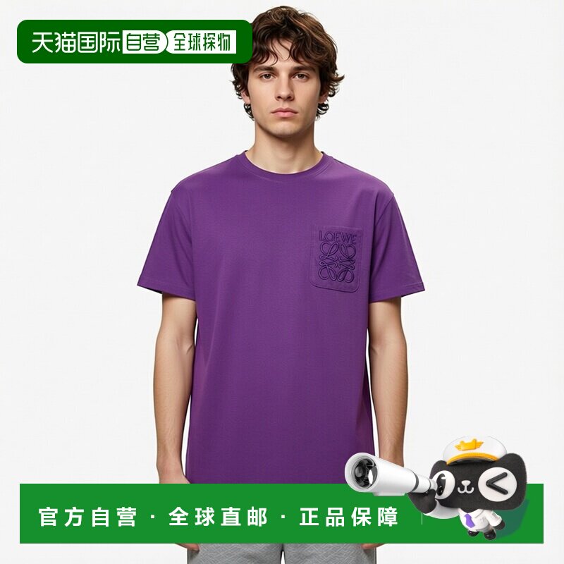 1h可退 香港直邮LOEWE 罗意威 男士 T恤 purple紫色 舒适时尚