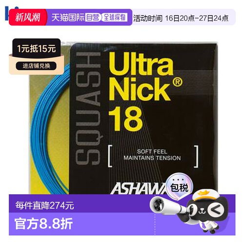 日本直邮Kimony 羽毛球用品 Ultranic 18 5套 KAS725 Kimony 球线